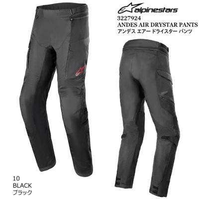 アルパインスターズ バイク用パンツ｜バイクウェア｜バイク｜車
