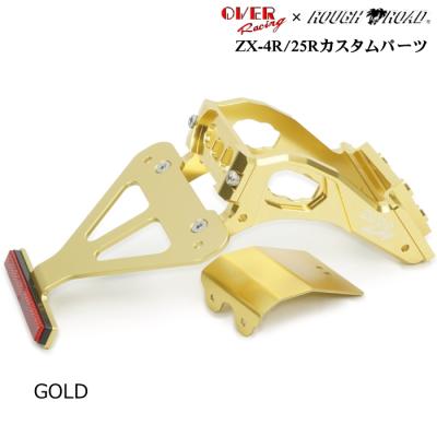 OVER RACING バイク用フェンダーレスキット（バイクメーカー：カワサキ