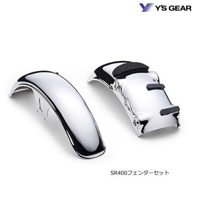 sr400／sr500 オフィシャルフェンダー sr400/sr500（バイク用フロントフェンダー）｜外装パーツ｜バイク | 車