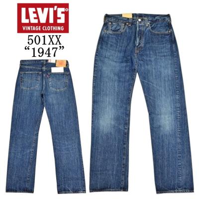 Levi's 501XX 1947モデル　ストレートデニム W34 L34 Levi's VINTAGE CLOTHING 501XX 1947年復刻モデル ジーンズ
