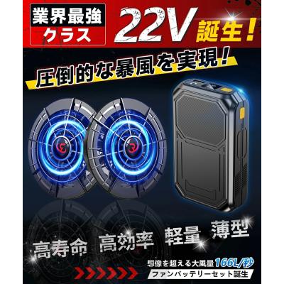 空調服 バッテリー ファンのおすすめ人気商品一覧 通販 - Yahoo