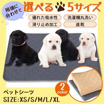 犬用トイレ用品、ペットシーツ、おむつ｜犬用品｜ペット用品、生き物