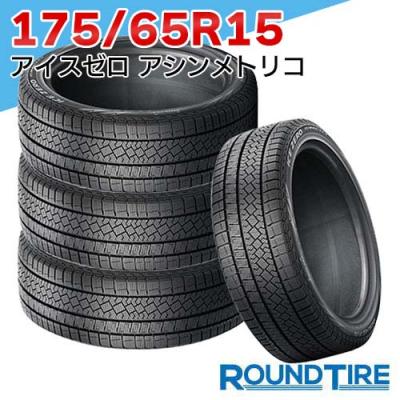 スタッドレス 175 65 r15（PIRELLI）のおすすめ人気商品一覧 通販