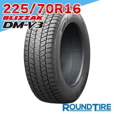 225/70r16 vrx3（ブリザック）の商品一覧 通販 - Yahoo!ショッピング