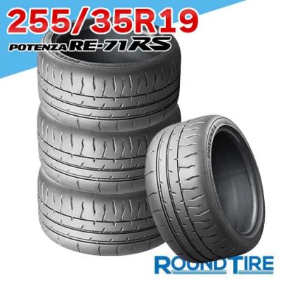 ポテンザ re71rs（自動車）（タイヤ幅サイズ：255ミリ） | 車、バイク