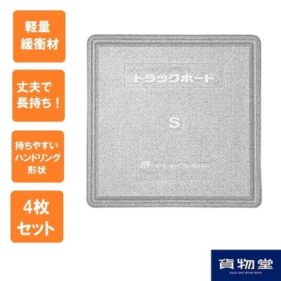 トラックボード 緩衝材のおすすめ人気商品一覧 通販 - Yahoo!ショッピング