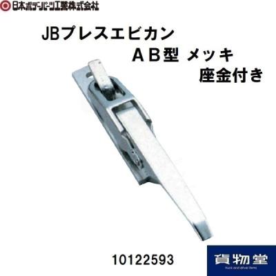 トラック用品貨物堂ヤフー店 - エビカン・エビ金｜Yahoo!ショッピング