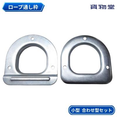 ロープ通しステンレス　キャンター用 ２セット トラック用品貨物堂ヤフー店 - ロープ通し枠｜Yahoo!ショッピング
