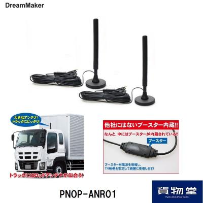 ドリームメーカー シャークアンテナのおすすめ人気商品一覧 通販