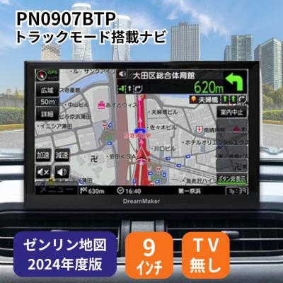ドリームメーカー ナビの商品一覧 通販 - Yahoo!ショッピング ドリームメーカー ナビの商品一覧 通販 - Yahoo!ショッピング