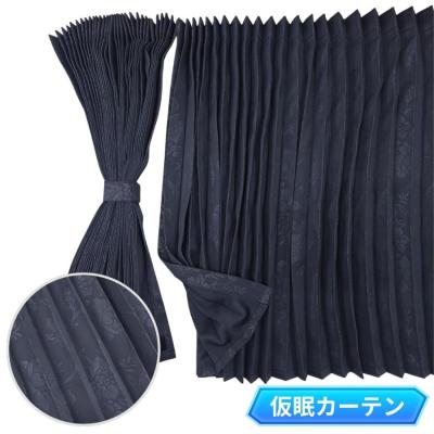 トラック用品貨物堂ヤフー店 - 仮眠カーテン｜Yahoo!ショッピング