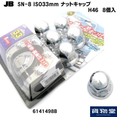 トラック用品貨物堂ヤフー店 - ISOナットキャップ(33mm)｜Yahoo