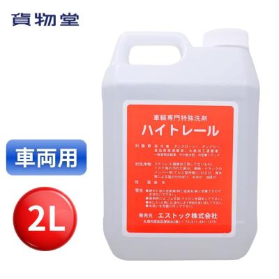 ハイトレールの商品一覧 通販 - Yahoo!ショッピング