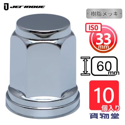ナットキャップ32mmの商品一覧 通販 - Yahoo!ショッピング ナットキャップ32mmの商品一覧 通販 - Yahoo!ショッピング