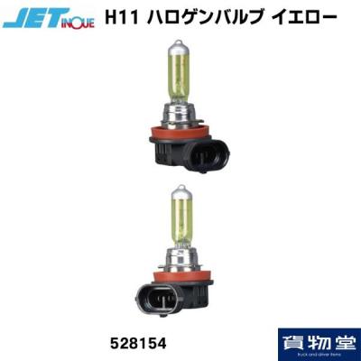 ハロゲンバルブh11のおすすめ人気商品一覧 通販 - Yahoo!ショッピング