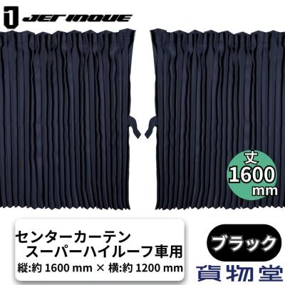 トラック用品貨物堂ヤフー店 - トラック用カーテン｜Yahoo!ショッピング