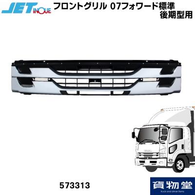 トラック用品貨物堂ヤフー店 - 07フォワード｜Yahoo!ショッピング