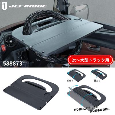 トラック テーブルの商品一覧 通販 - Yahoo!ショッピング