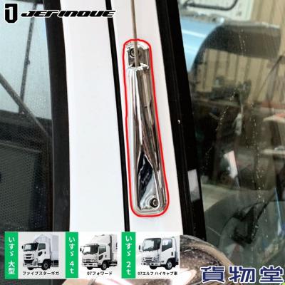 トラック用品貨物堂ヤフー店 - 07フォワード｜Yahoo!ショッピング