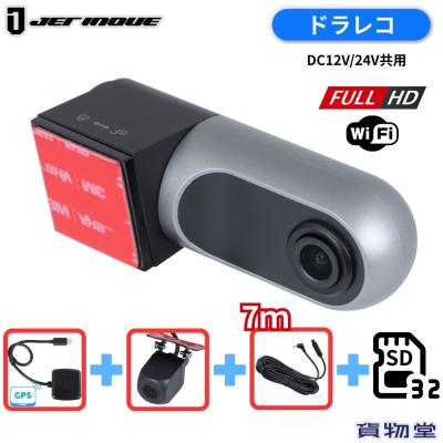 ドライブレコーダー リア用（機能：WiーFi）のおすすめ人気商品一覧