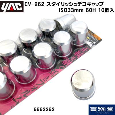 ISO ナットキャップ ヤックの商品一覧 通販 - Yahoo!ショッピング