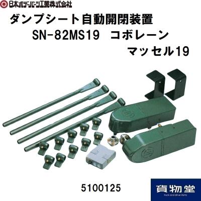 トラック用品貨物堂ヤフー店 - シート自動開閉装置｜Yahoo!ショッピング