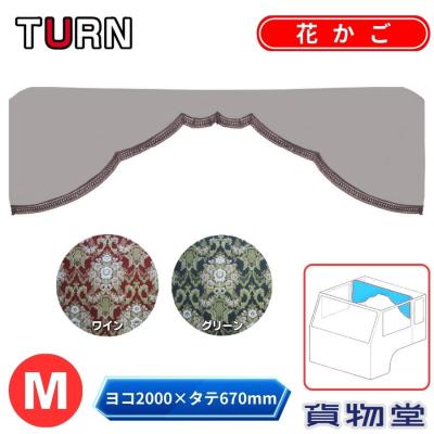 金華山 花かご カーテンのおすすめ人気商品一覧 通販 - Yahoo!ショッピング