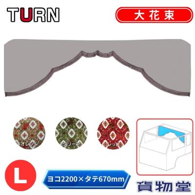 トラック用品貨物堂ヤフー店 - 大花束｜Yahoo!ショッピング