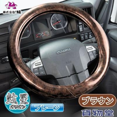 トラック用品貨物堂ヤフー店 - オリオンハンドルカバー｜Yahoo