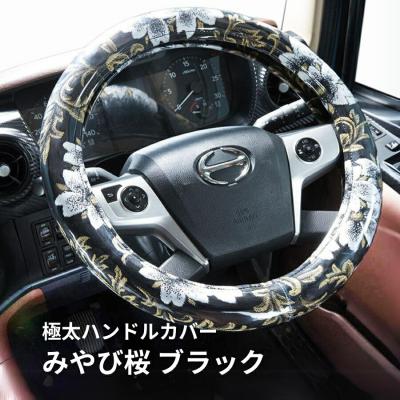金華山桜(トラック用内装パーツ)の商品一覧|自動車 | 車 金華山桜(トラック用内装パーツ)の商品一覧|自動車 | 車