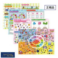 小学校受験 お風呂ポスター 知育 モンテッソーリ 【学ぶ習慣が身に付く！シリーズ】ルーティン博士の学習塾（４枚セット） | ルーティン博士の学習塾