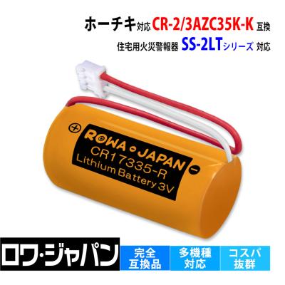ホーチキ火災警報器 ss2ltのおすすめ人気商品一覧 通販 - Yahoo