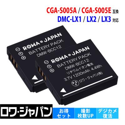 lumix dmc-lx2（デジカメ用バッテリー）｜カメラアクセサリー