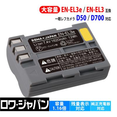nikon d90（デジカメ用バッテリー）｜カメラアクセサリー｜カメラ