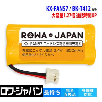 NTTドコモ 電池パック F16のおすすめ人気商品一覧 通販 - Yahoo