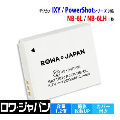 canon powershot sx710hs（デジカメ用バッテリー）｜カメラ
