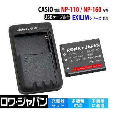 CASIO exilim充電器（デジカメ用バッテリー）｜コンパクトデジタル