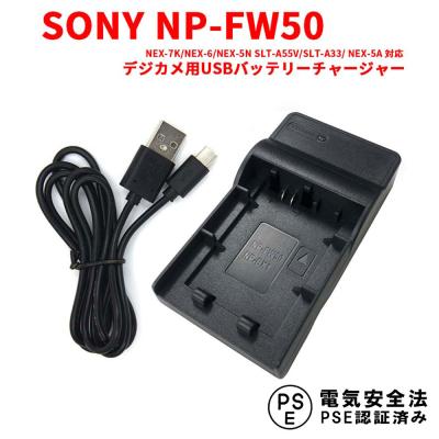 sony nex 5（デジカメ用充電器）｜カメラアクセサリー｜カメラ