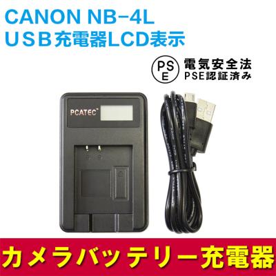 Ceekey専用 Canon IXY 630 コンデジ 充電器 バッテリー付 41WEnnRI8SL.jpg