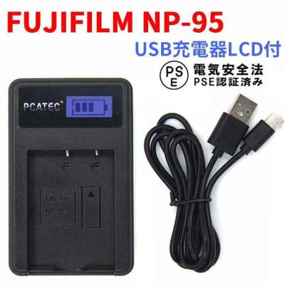 FUJIFILM デジカメ用充電器｜コンパクトデジタルカメラ｜カメラ