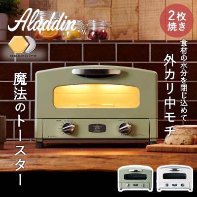 aet-g13b（トースター）｜キッチン家電 | 家電 のおすすめ人気商品一覧