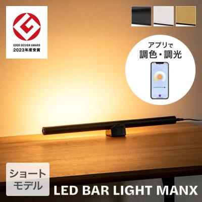 ledライトバー（フロアライト）｜照明、電球 | 家具、インテリア の