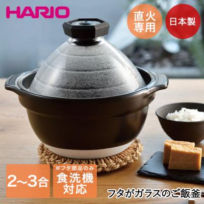 炊飯用土鍋 3合の商品一覧 通販 - Yahoo!ショッピング 炊飯用土鍋 3合の商品一覧 通販 - Yahoo!ショッピング
