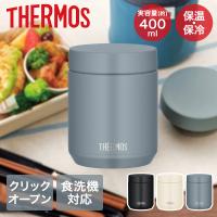 真空断熱スープジャー 400ml JED-400 サーモス | thermos 食洗機対応 スープジャー スープボトル スープ入れ 保温 保温ボトル 食洗機 保冷ボト | ロイヤル通販