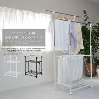 ステンレス 洗濯物干しラック ワイド ワンタッチ収納 ONLR0065 組立式 | 収納 洗濯 洗濯物干し 物干し 洗濯物 ラック 伸縮 ワンタッチ ワイド 大容量 | ロイヤル通販
