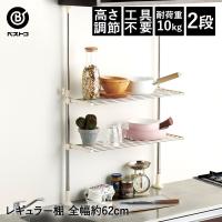 ステンレス つっぱりキッチンラック 2段 レギュラー棚 | 取付け簡単 キッチン つっぱり ラック 突っ張り 棚 収納 キッチンラック つっぱり式 突っ張り | ロイヤル通販
