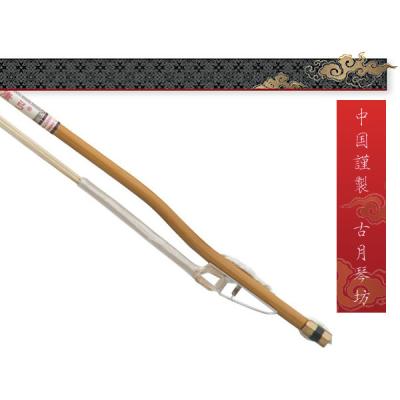新品/高級 二胡弓 初心者から上級者まで②新パッケージタイプ 新品/高級 二胡弓 初心者から上級者まで②新パッケージタイプ