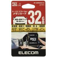 エレコム microSDHCカード 車載用 MLC UHS-I 32GB MF-CAMR032GU11A | 風の谷ストア