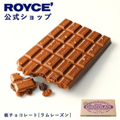 ROYCE' チョコレート｜スイーツ、洋菓子｜食品 おすすめ人気商品一覧