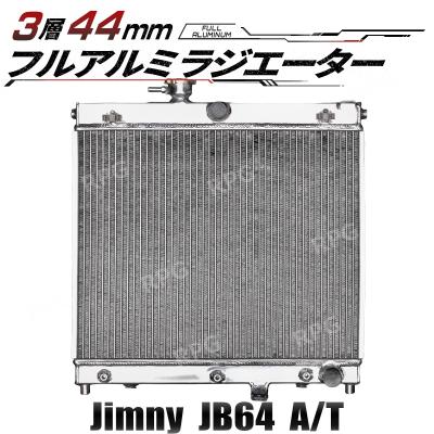 ジムニーアルミラジエーターの商品一覧 通販 - Yahoo!ショッピング